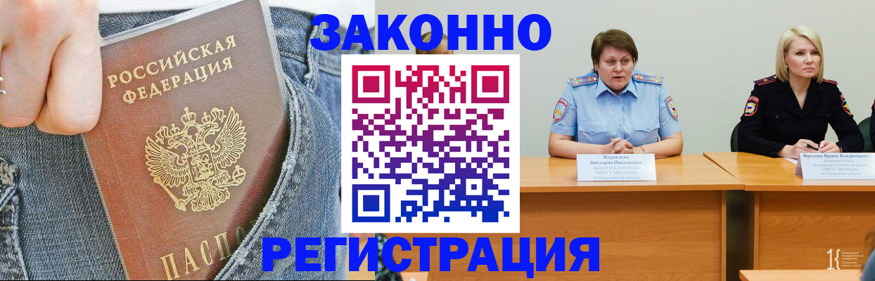 временная регистрация надежно в Сосенском