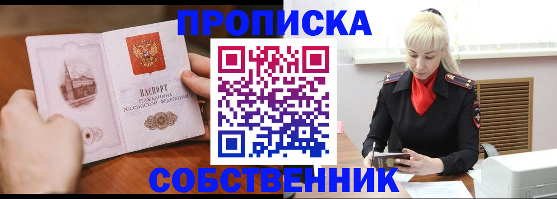 миграционный учет в Сосенском